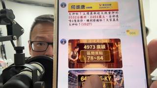 何丞唐【唐哥財經報】