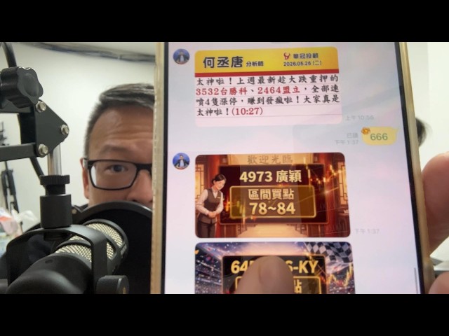 何丞唐【唐哥財經報】