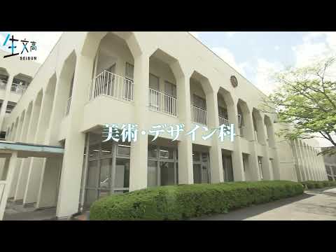 2023学校15秒CM【美術・デザイン科編】T/0