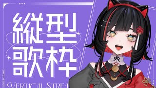 【#歌枠 】睡眠導入歌枠🌙Relaxing song streams #shorts #vtuber #vsinger【 #無原唱レコード / #RIOTMUSIC 】