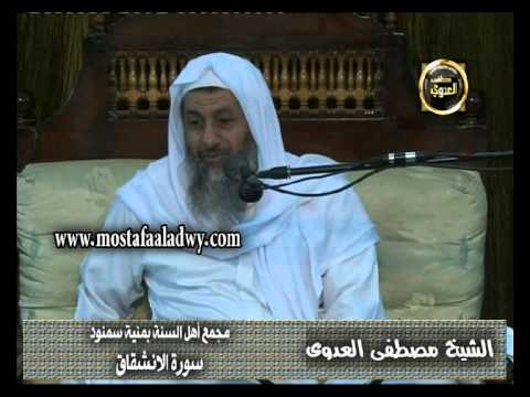  تفسير سورة الانشقاق _ سمنود 