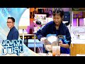 ปัญญาปันสุข 2023 EP 20 น้องนิว สุดแกร่งป่ว