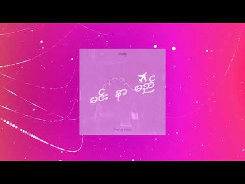 ALON3 - Your Name (Lyrics Video)