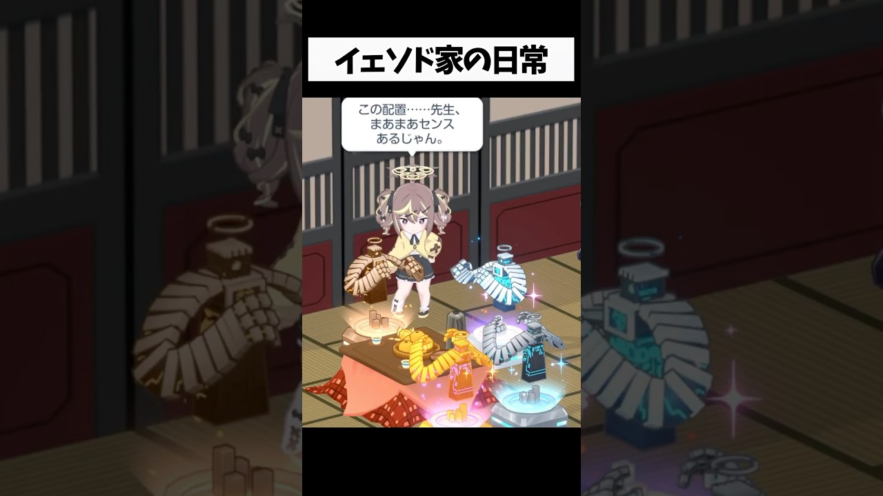 先生と感性一緒だったレナ #ブルーアーカイブ