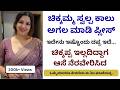 Kannada Kathegalu ಭಾಗ 5 Usefulinformationkannada Lessonablestory Emotionalstory Motivational