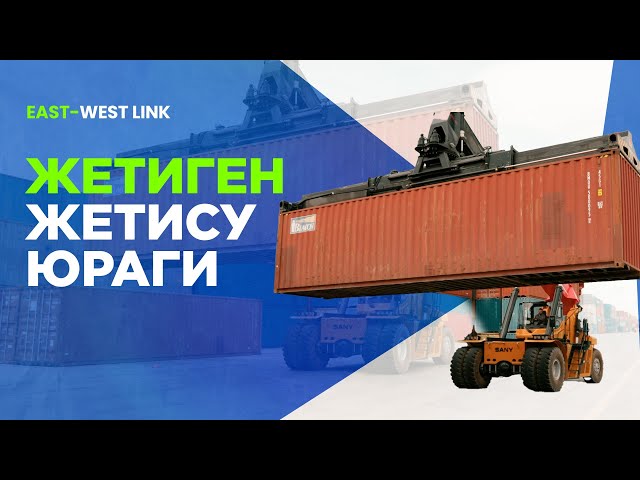 Ермек Талипбаев: 30 тоннага яқин юкни кўтарамиз...