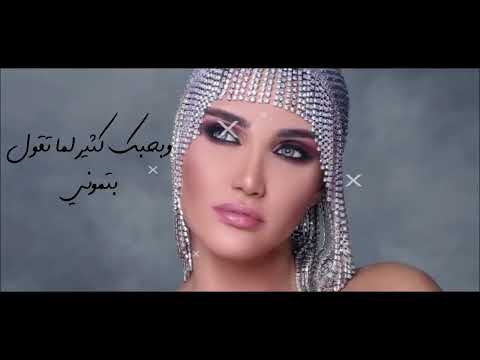 Melissa - Ana Maghroumi Fik [Lyric Video]  _ ميليسا - أنا مغرومة فيك