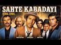 Sahte Kabadayı Türk Filmi RESTORASYONLU Kemal Sunal Filmleri