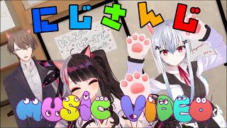 [Vtub] 彩虹社MAD MUSIC VIDEO（岡崎體育）