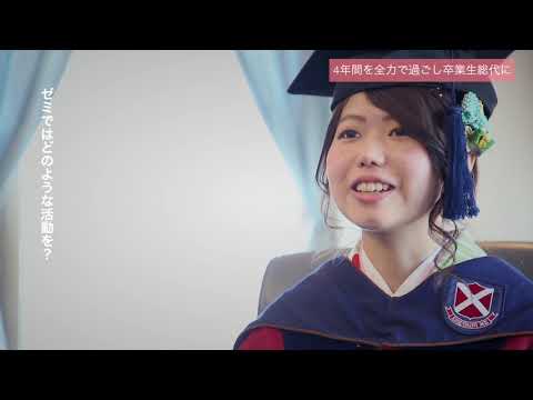 人間教育学科 STORIES ―桃大から始まった物語―「よく学びよく遊び卒業生総代に」