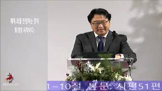 12월04일2020년 금요 설교