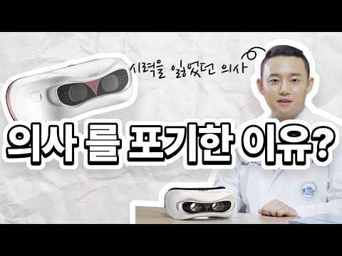Otus Pro
