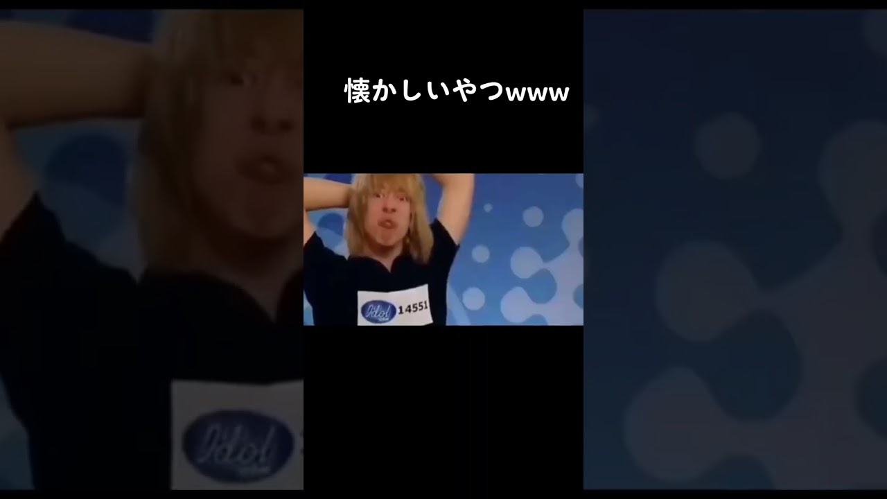 海外ニキが歌う恋のマイアヒが面白すぎるwww  #おもしろ  #海外ニキ  #恋のマイアヒ