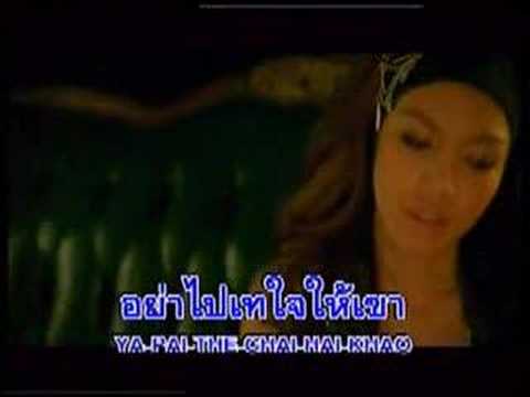 Chan Mai Yom - by Cinderella (Thai)