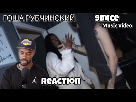 ГОША РУБЧИНСКИЙ 9mice Music video Reaction By SchniderWise