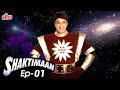 कैसे हुआ शक्तिमान का जन्म Shaktimaan Episode 1 90 S Best S