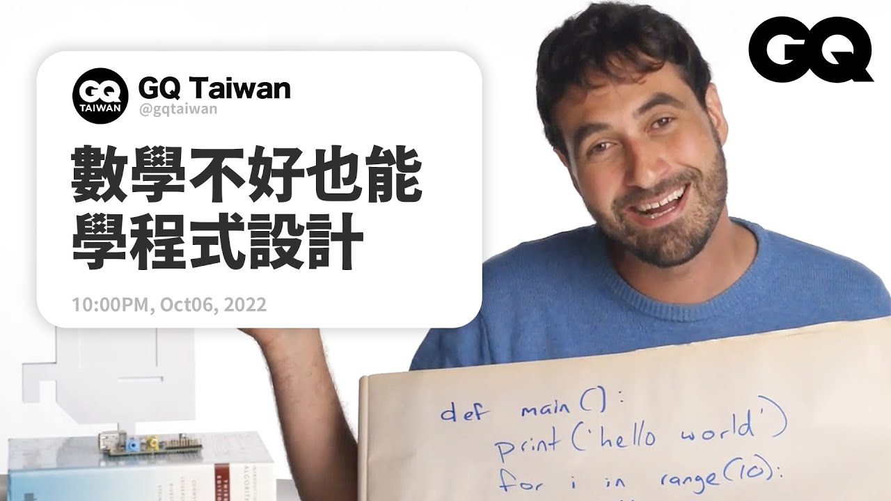 Stanford Computer Scientist Answers Coding Questions From Twitter｜GQ Taiwan