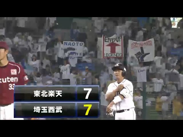 【5回裏】代打策ズバリ!! ライオンズ・渡辺直 走者一掃の同点タイムリーヒット!! 2015/8/20 L-E
