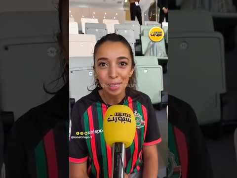 جماهير الجيش الملكي تشعل المدرجات دعماً قبل موقعة دوري أبطال إفريقيا