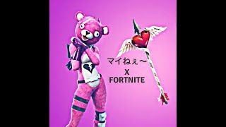[フォートナイト]突然フレと下手を見せる！