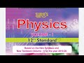 12th Physics Sura Guide 2022
