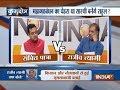 Kurukshetra: BJP neutralises impact of Rahul Gandhi's hug, calls it an 'immature act'