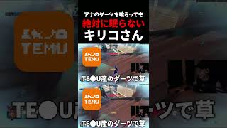 【アナ涙目w】スリープダーツを喰らっても”絶対に眠らない”キリコ #ow    #overwatch    #キリコ    #アナ #スリープダーツ     #面白い  #ネタ