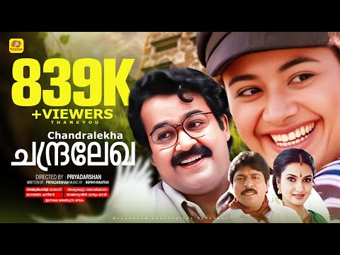 Chandralekha | ചന്ദ്രലേഖ | Mohanlal | Sukanya | M. G. Sreekumar | K S Chithra | Audio Jukebox