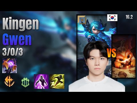 Kingen Top Gwen vs Gnar lol KR solo rank Full Game 16.2 | 킹겐 그웬 vs 나르