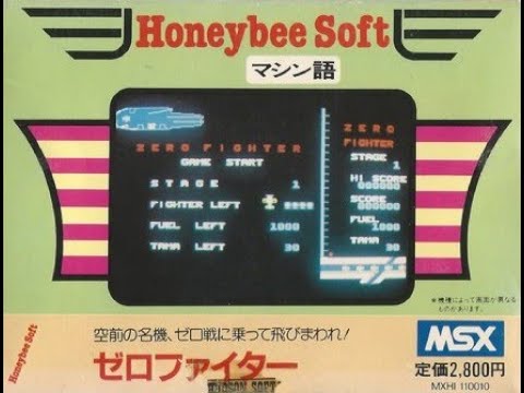 ゼロファイター MSX カセット Zero Fighter (1984, MSX, Hudson Soft) | Media | Generation MSX