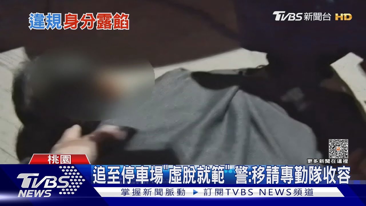 證件呢?失聯移工心虛「跑給警追」 熱心民眾借車秒逮人
