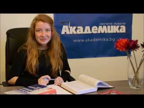 Akademika BG: Bulgarian for Foreigners