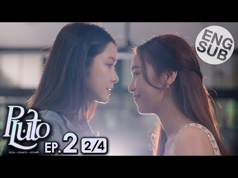 [Eng Sub] Pluto นิทาน ดวงดาว ความรัก | EP.2 [2/4]