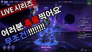 여러분 흉물찍으세요 흉물!