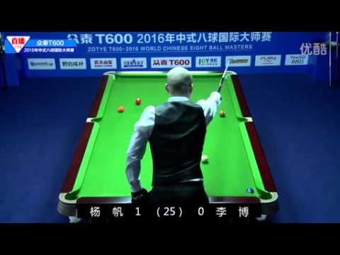 Yang Fan VS Li Bo - 2016 World Chinese 8 Ball Masters