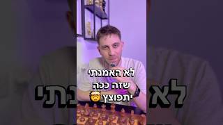 לנחש מהלכים בשחמט בזמן אמת?! פסיכי לחלוטין