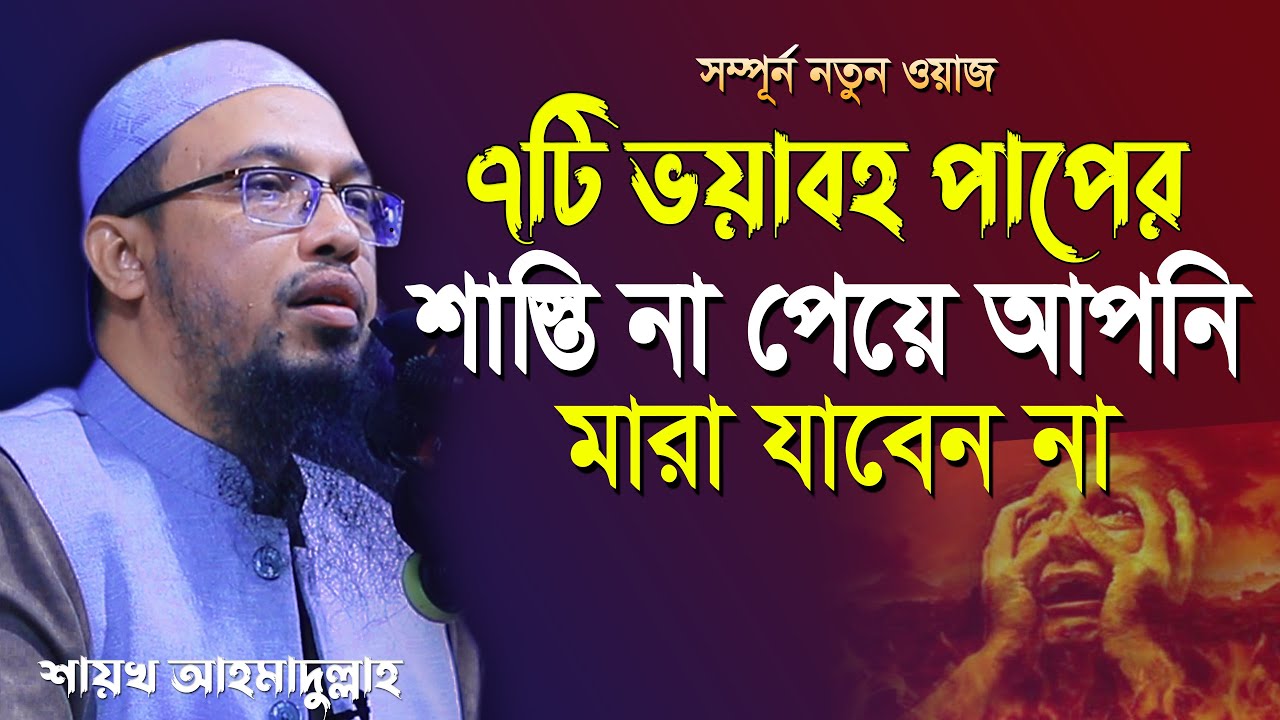 ভিডিও নির্দেশিকা থাম্বনেইল