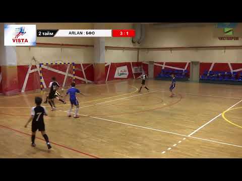 ⚽Vista Cup 2021. "ARLAN" - "БФО" (2008-09 г.р.)
