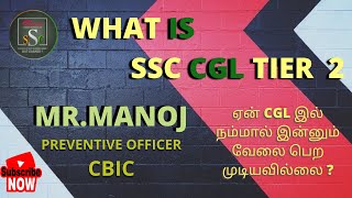 What is CGL Tier 2 | race ssc | Tips and Tricks | MR.Manoj |