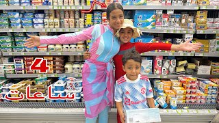 أمنية تشتري المقاضي لحالها من السوبر ماركت