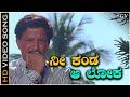 Nee Kanda Aa Loka HD Video Song Dhani Movie Dr Vishnuvardhan Dr Rajkumar