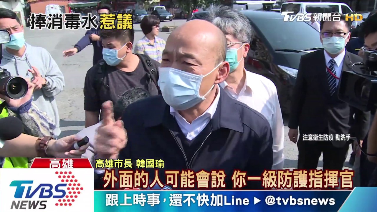 韓國瑜捧消毒水聞 隨時戴口罩稱「以身作則」