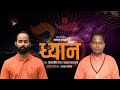 ध्यान || Dhyaan || Nawaraj Parajuli || Tilak Singh Pela || Ujjwal Sagar