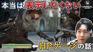 （きこえますか...あなたの脳に直接"HP残量"を伝えています）←理想のゲーム