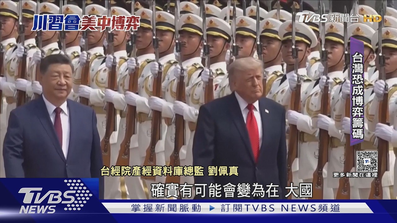川習會將登場!台灣「矽盾」恐成談判籌碼