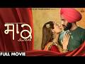 Saak Mandy Takhar Jobanpreet Singh Full Punjabi Movie