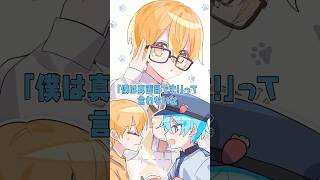 【アニメ】性格良すぎて罪なやつ #すとぷり #anime #すとぷり10周年ライブ
