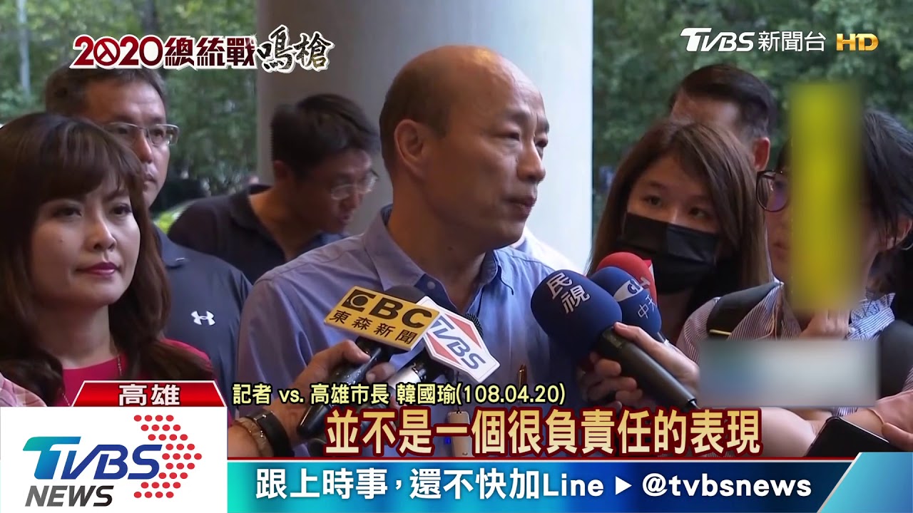 負起責任回應選總統　韓國瑜：會擬具體聲明