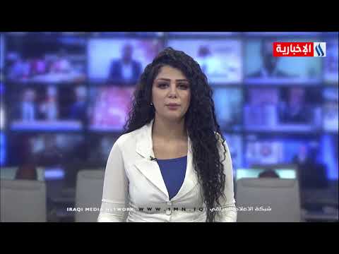 شاهد بالفيديو.. نشرة اخبار الساعة الثانية مع فرح احمد