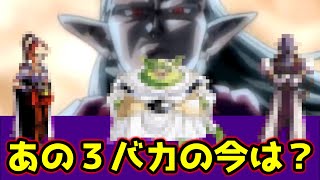 【クロノトリガー#37】何故か憎めない愛されキャラのあいつは今..【神ゲー】